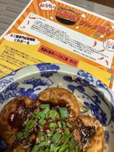 浪速の旨辛ソースたこ焼