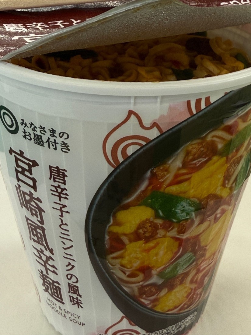 みなさまのお墨付き　唐辛子とニンニクの風味 宮崎風辛麺 