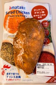 サラダチキン タンドリーチキン風