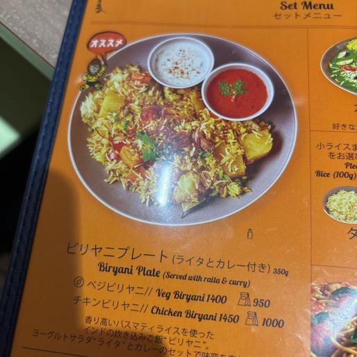 ビリヤニプレート