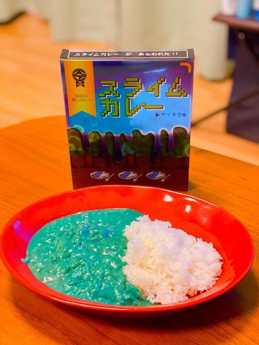 スライムカレー やくそう味
