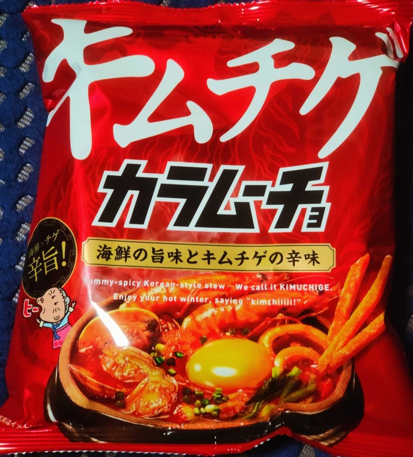 キムチゲ カラムーチョ 辛旨