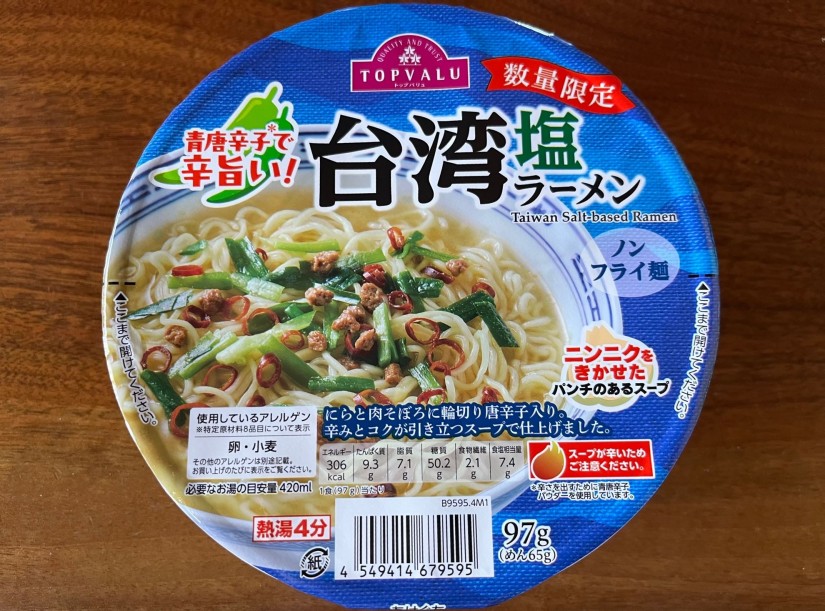 台湾塩ラーメン