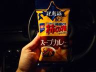 北海道限定 柿の種 スープカレー風味 