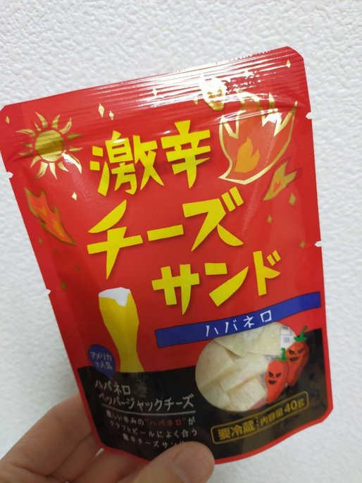 激辛チーズサンド ハバネロ