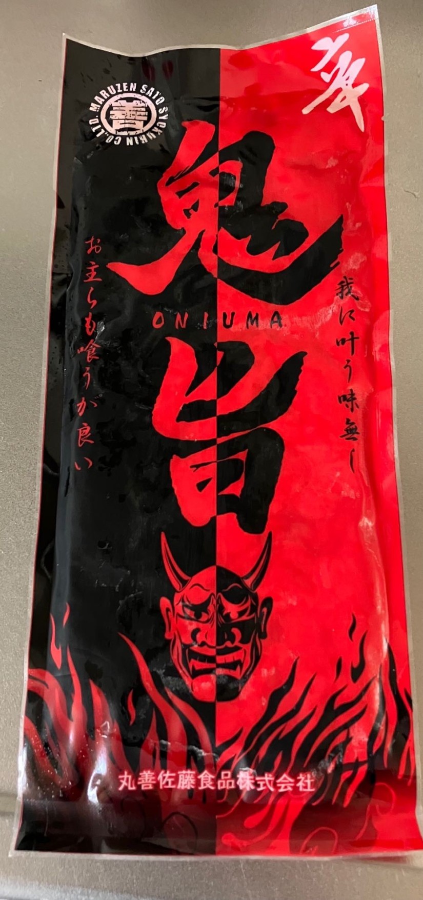 鬼旨(辛)ホルモン