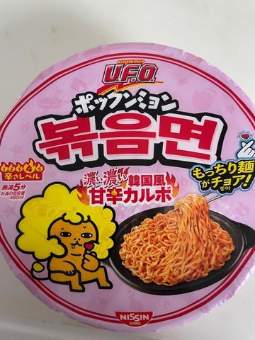 UFO 旨辛カルボ ポックンミョン 4