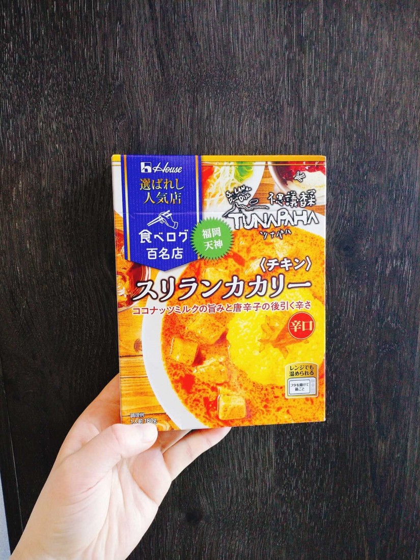 選ばれし人気店 食べログ百名店 ツナパハ スリランカカリー 辛口