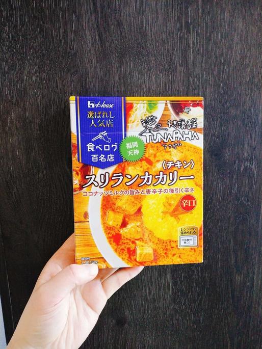 選ばれし人気店 食べログ百名店 ツナパハ スリランカカリー 辛口