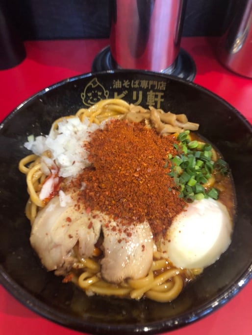 ビリ軒油そば 死ビリ