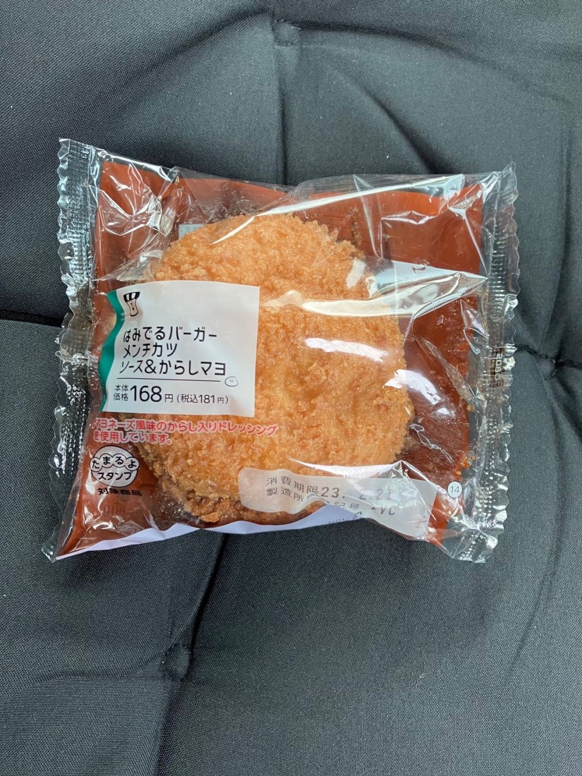 はみでるバーガーメンチカツソース&からしマヨ