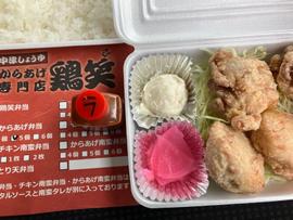 唐揚げ弁当 ラージャントッピング ピリ辛