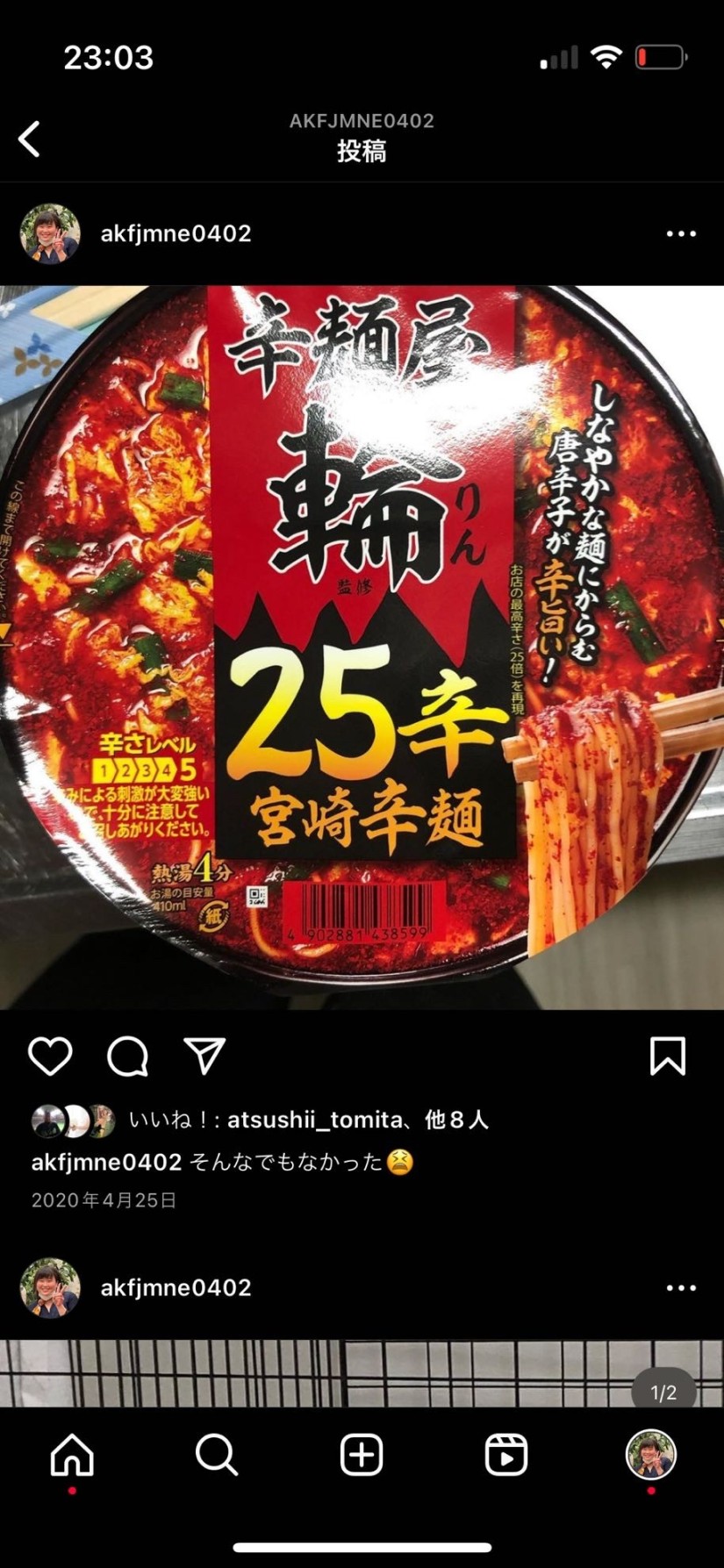 辛辛魚 25辛