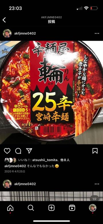 辛辛魚 25辛
