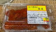 レッドチリペッパーチキン