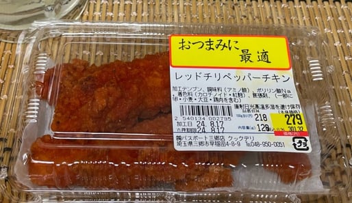 レッドチリペッパーチキン
