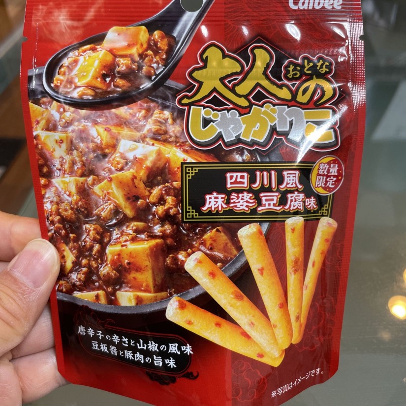 大人のじゃがりこ 四川風麻婆豆腐味