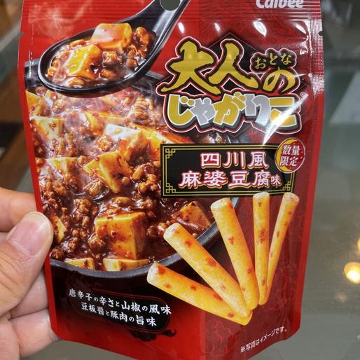 大人のじゃがりこ 四川風麻婆豆腐味