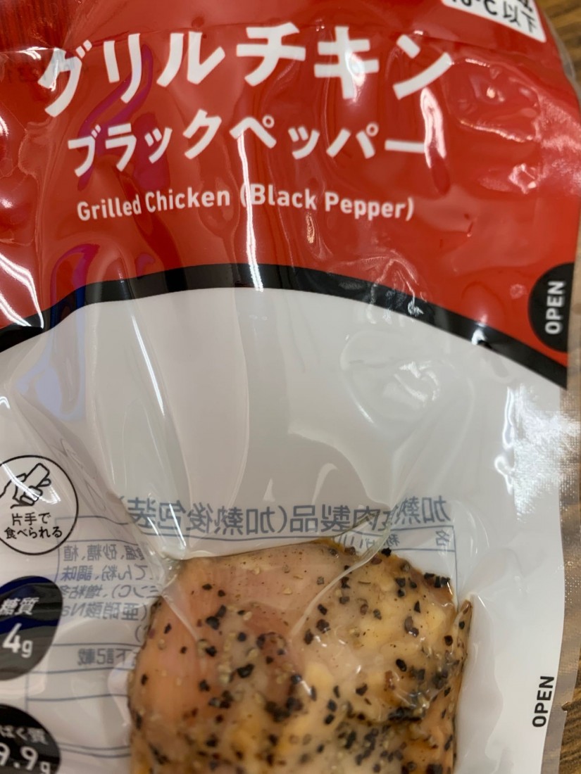 グリルチキン ブラックペッパー
