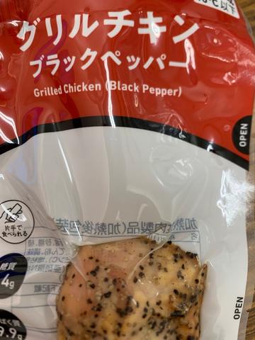 グリルチキン ブラックペッパー