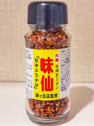 元祖 台湾ラーメン 味仙 藤ヶ丘店監修 旨辛ふりかけ