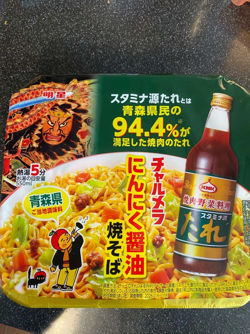 チャルメラ  にんにく醤油焼きそば