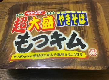 ペヤング やきそば 超大盛り もつキム