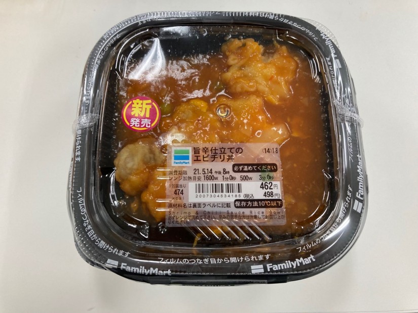辛旨仕立てのエビチリ丼