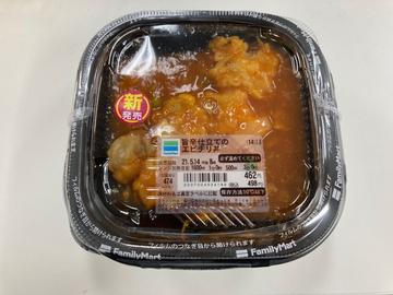 辛旨仕立てのエビチリ丼