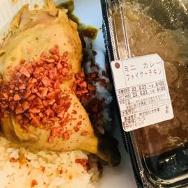 ファイヤーチキンカレー