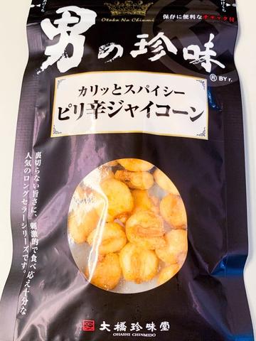 男の珍味 カリッとスパイシー ピリ辛ジャイコーン
