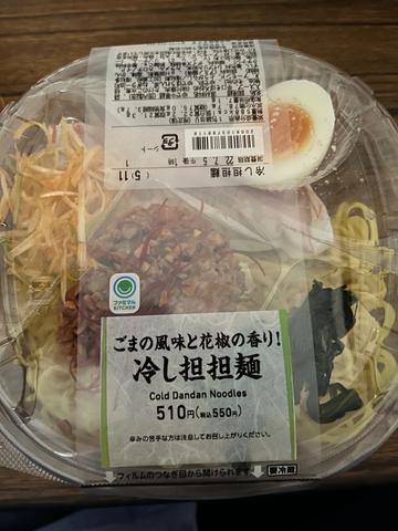 ごまの風味と花椒の香り！冷し担担麺