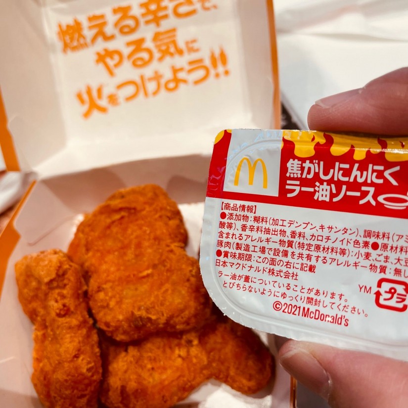 スパイシーチキンナゲット＋焦がしにんにくラー油ソース