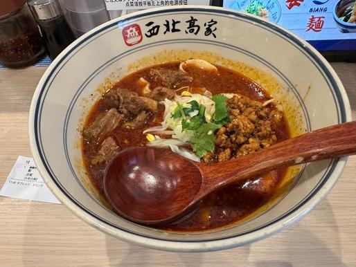 麻辣牛肉ビャンビャン麺 大辛