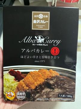 アルバカレー 辛口
