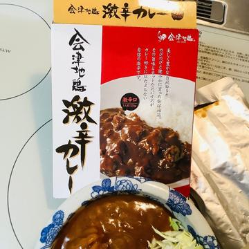 会津地鶏カレー 激辛