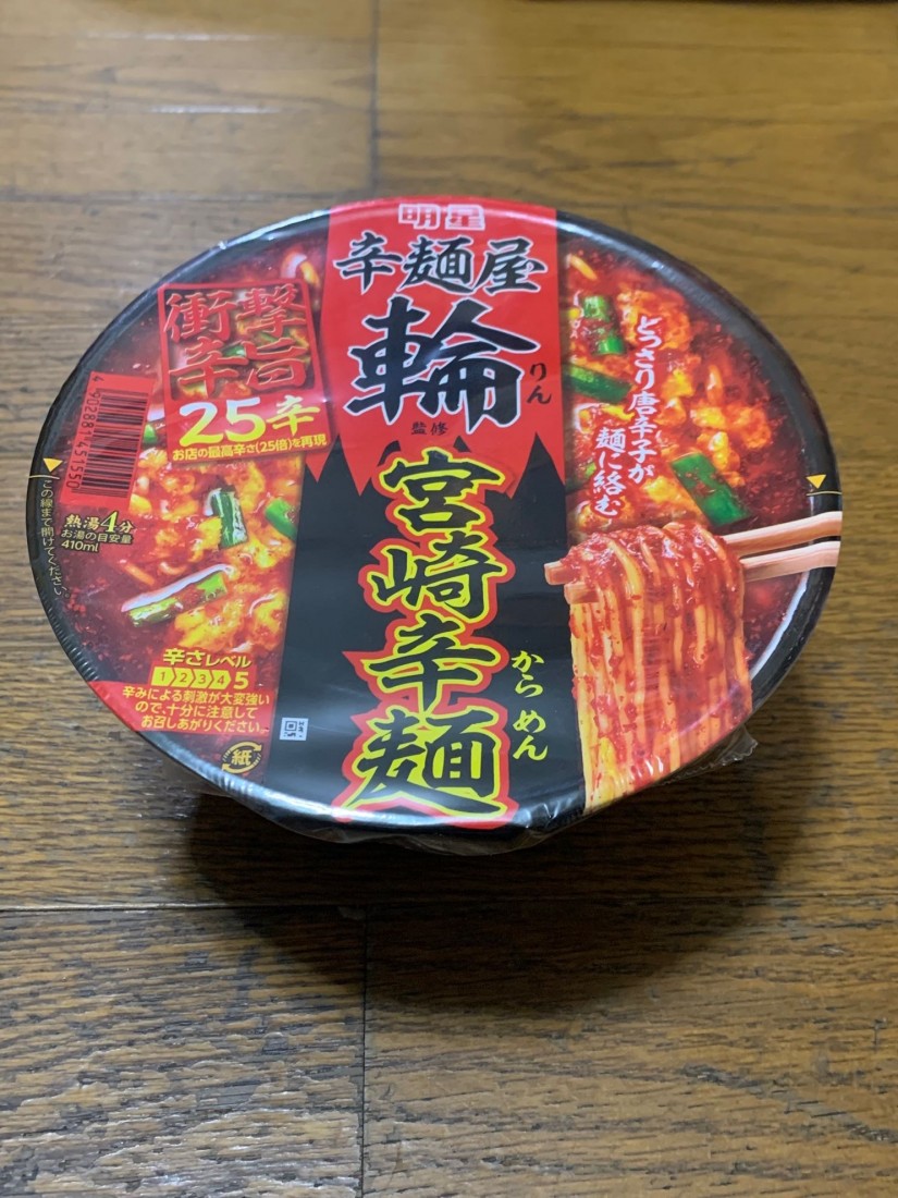 辛麺屋 輪 監修 宮崎辛麺 衝撃辛旨　25辛 辛さレベル5