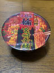 辛麺屋 輪 監修 宮崎辛麺 衝撃辛旨　25辛 辛さレベル5