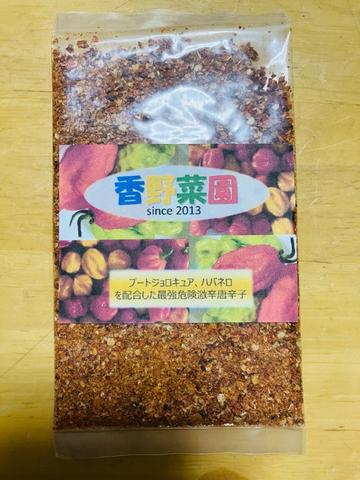 香野菜園　 激辛