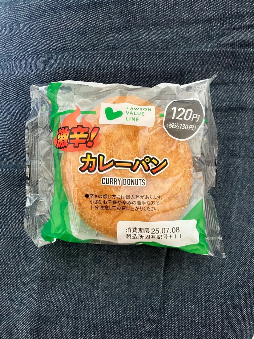 LAWSON STORE 100の激辛！カレーパン 激辛（かなり辛いレベル4