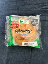 激辛！カレーパン 激辛（かなり辛いレベル4）