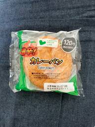 激辛！カレーパン 激辛（かなり辛いレベル4）