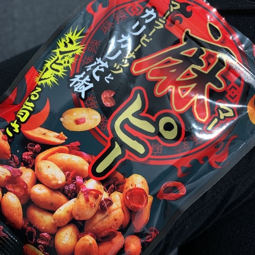 麻ピー:マーラーピーナッツとカリカリ花椒 シビレる旨さ