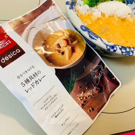 辛さつきぬける5種具材のレッドカレー