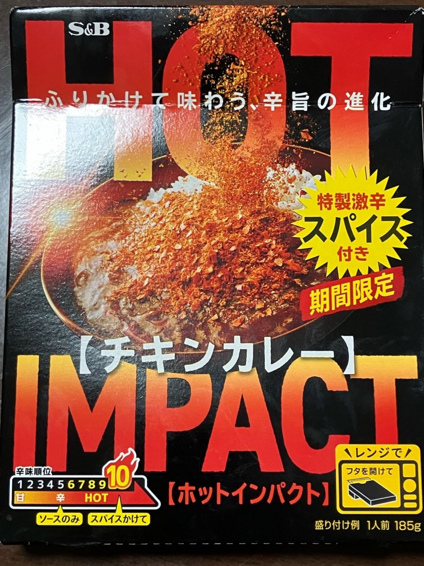 HOT IMPACT チキンカレー 10