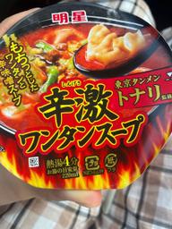 辛激ワンタンメンスープ わからん！