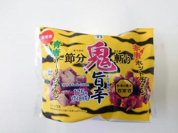 大きなオニぎり 鬼旨辛！ ダブルチキン