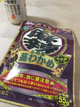 麻辣三陸産茎わかめ 激辛