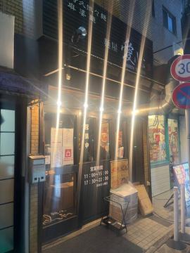 香辣麻婆麺 めちゃくちゃ辛い(店員さんが言うには)