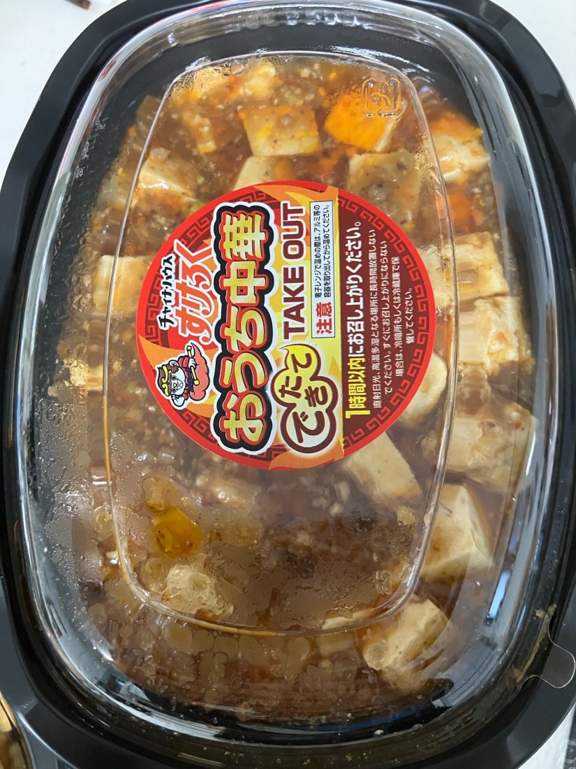ドラゴン麻婆豆腐 唐辛子マーク2つ